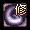 skill_icon_05.png